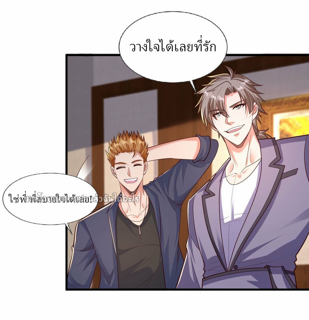 สุดยอดลูกเขยฟ้าประทาน ตอนที่ 95 หน้า 21