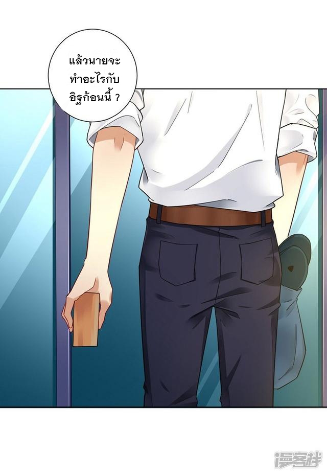 ข้ารับใช้ชั้นหนึ่ง ตอนที่ 1 หน้า 30