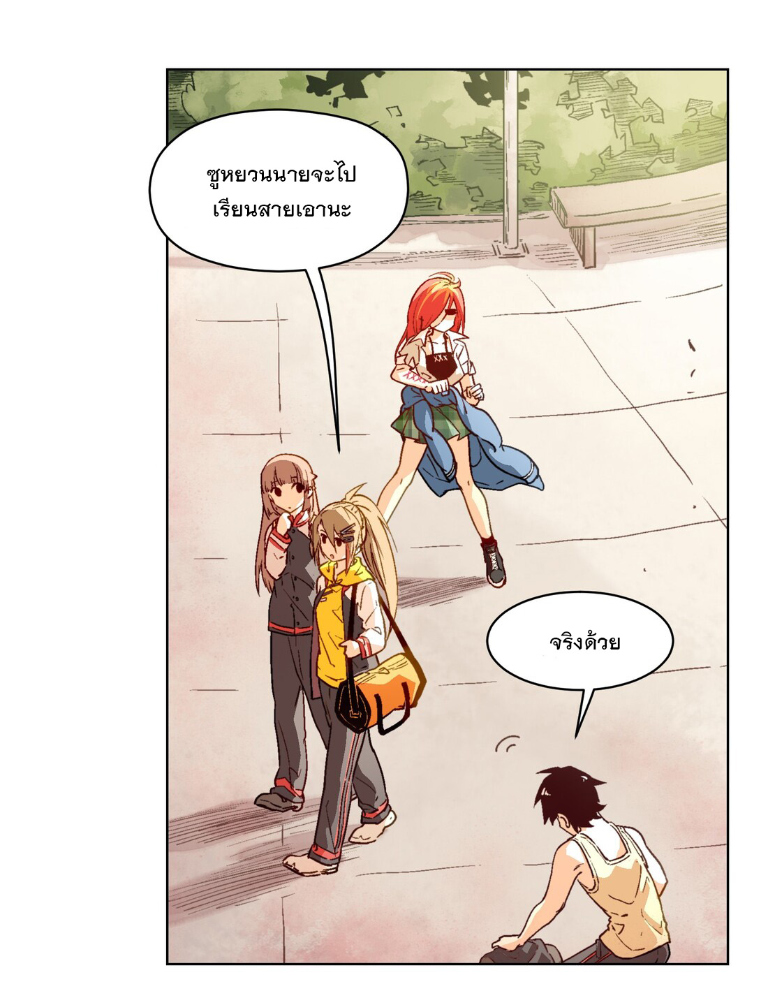 The King of Special Forces Reborn in School, Popular With Girls ตอนที่ 10 หน้า 18