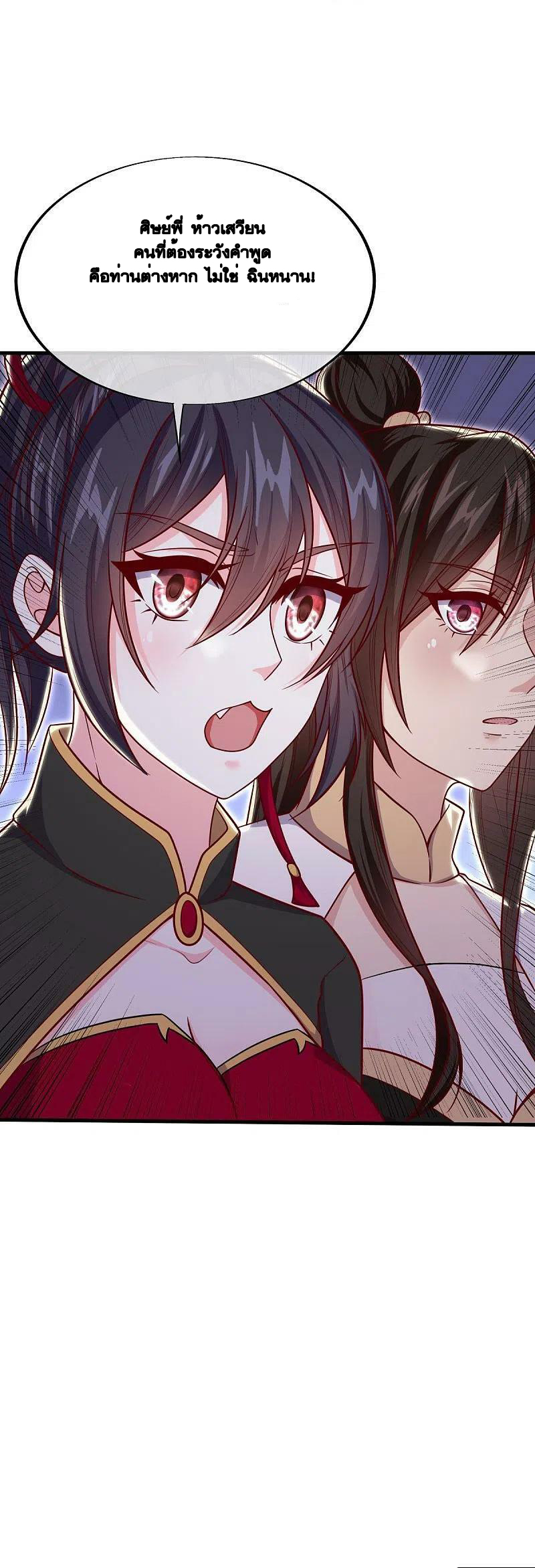 peerless battle spirit ตอนที่ 495 หน้า 3