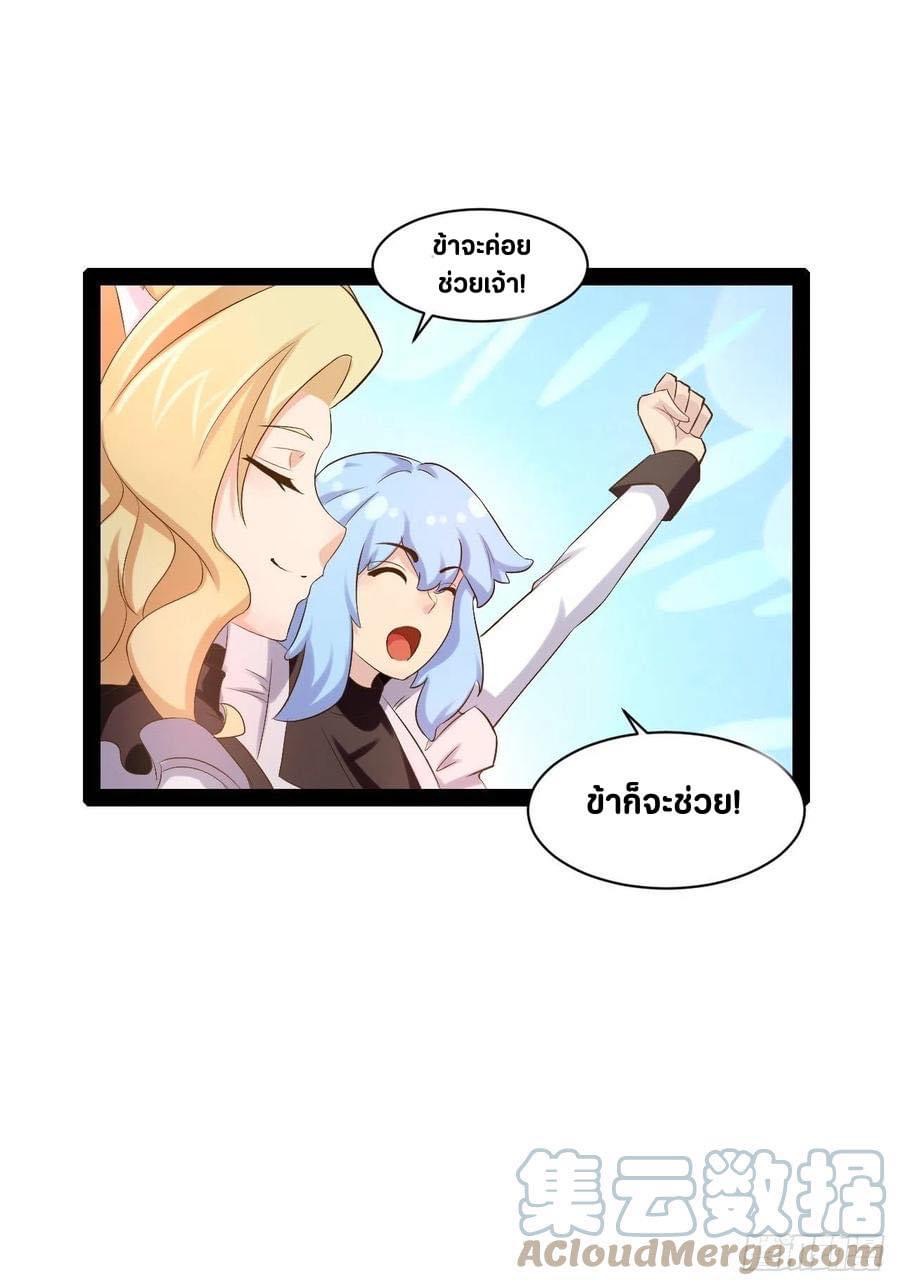 เทพนักเปิดซิง ต่างโลก (เมียร้อยคน) ตอนที่ 40 หน้า 26