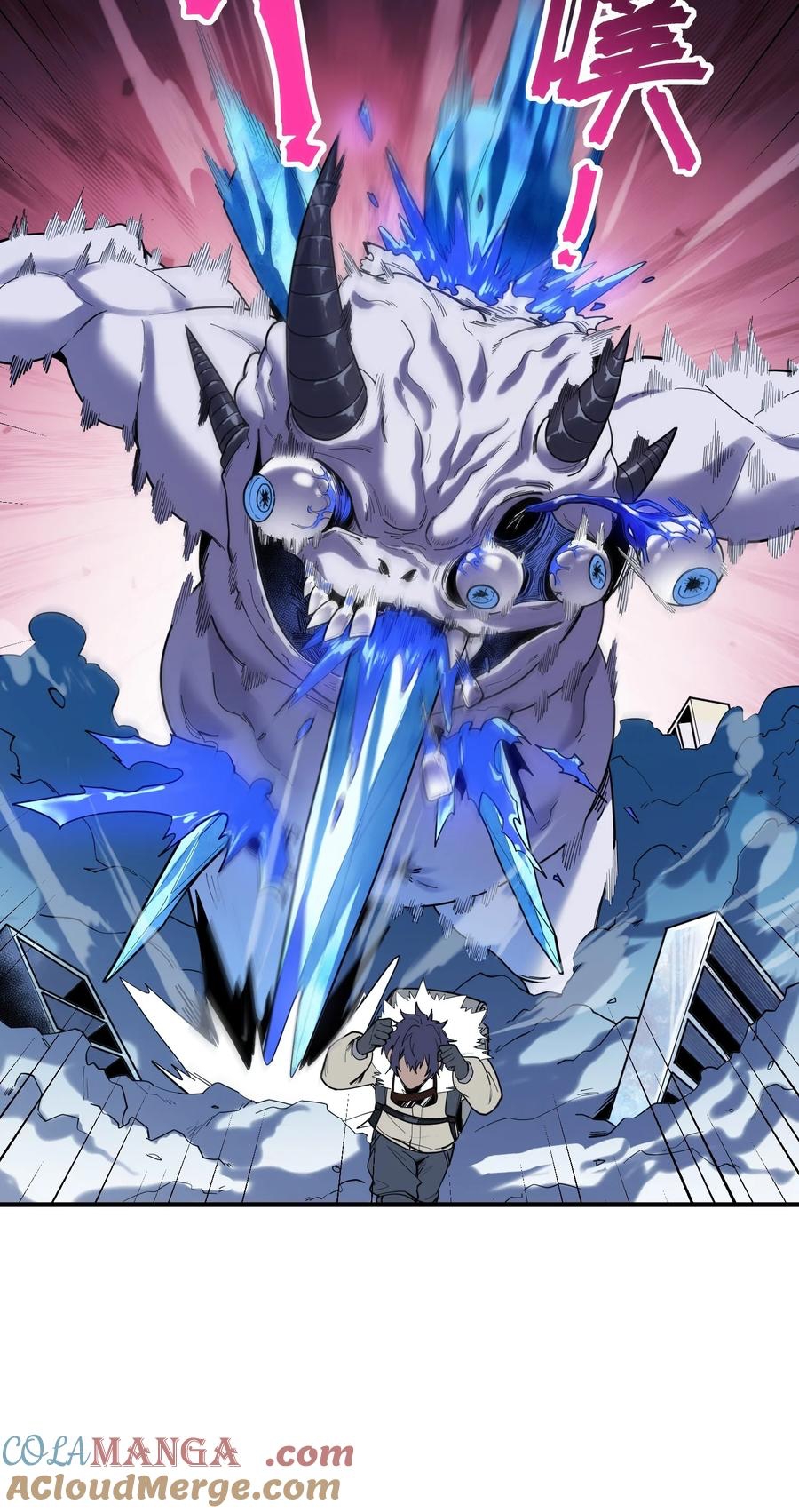 Apocalyptic Super Monster - มีสัตว์ประหลาดในตัวฉัน ตอนที่ 1 หน้า 42