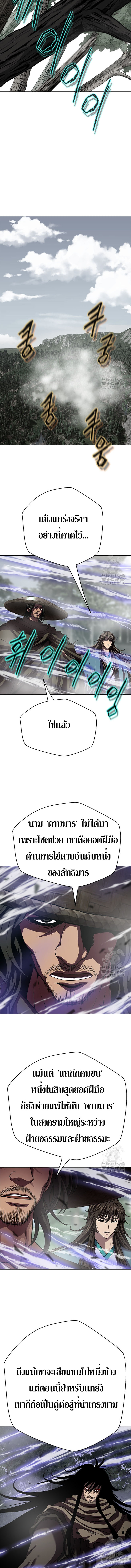 Invincible Territory ตอนที่ 29 หน้า 10