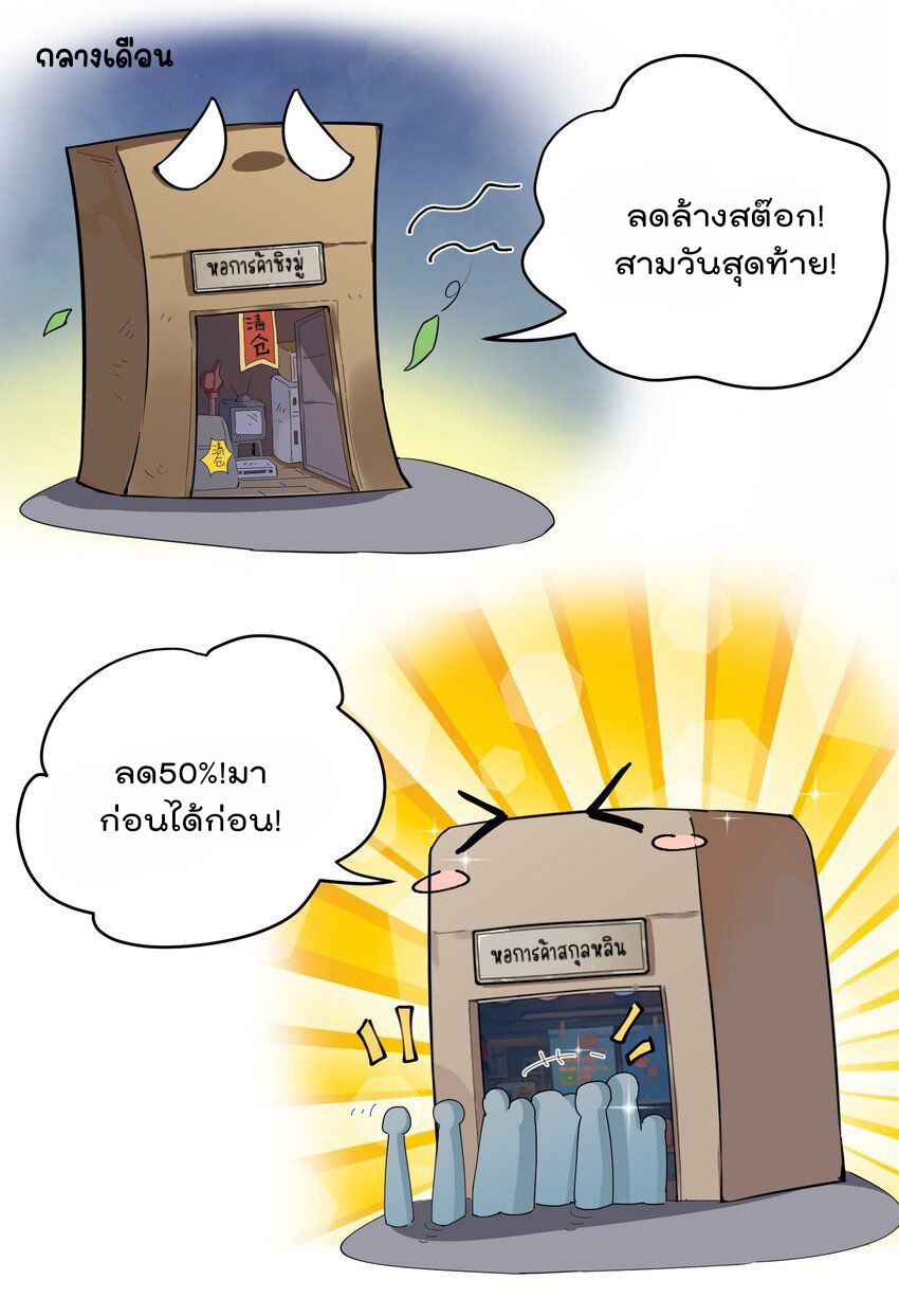 ตัวแปรจุติ ตอนที่ 55 หน้า 3