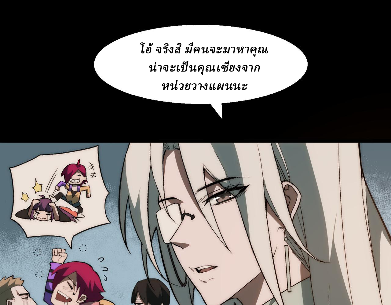 I created an Urban Legend ตอนที่ 37 หน้า 95