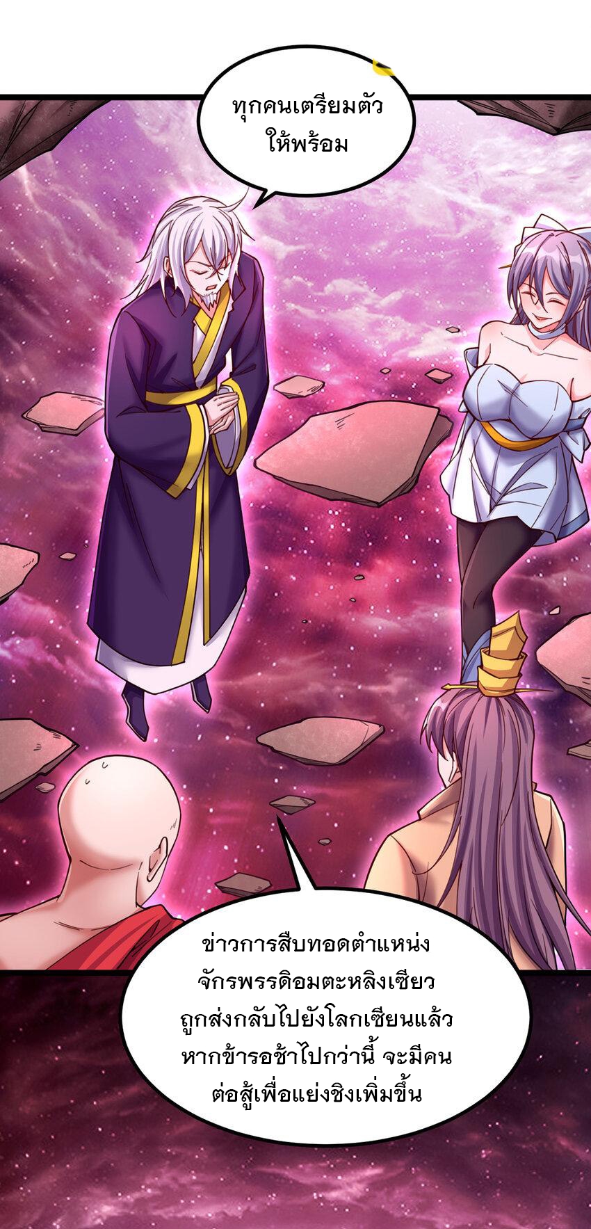 ด้วยเขตแดนกระบี่ ข้าสามารถเป็นเซียนกระบี่ได้ ตอนที่ 112 หน้า 19