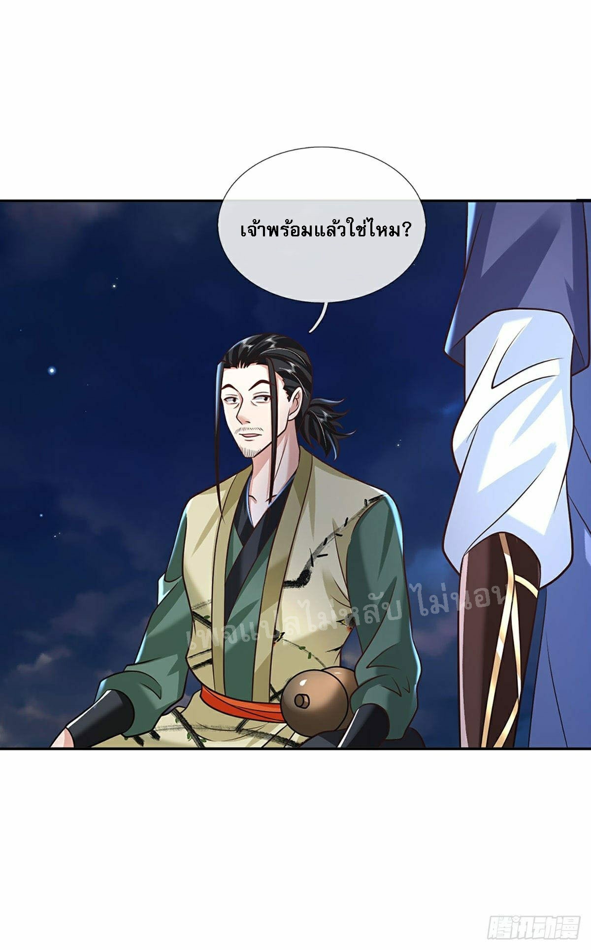 ราชันย์เทพยุทธ์มังกรผงาดฟ้า ตอนที่ 88 หน้า 21
