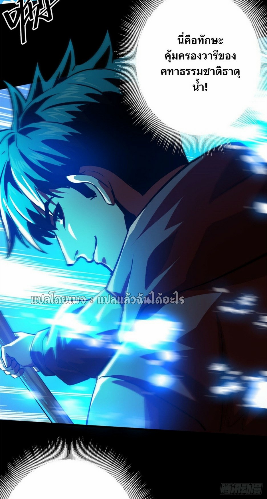 รูเล็ตเวิลด์ สุ่มไอเทมเอาชีวิตรอด ตอนที่ 133 หน้า 9