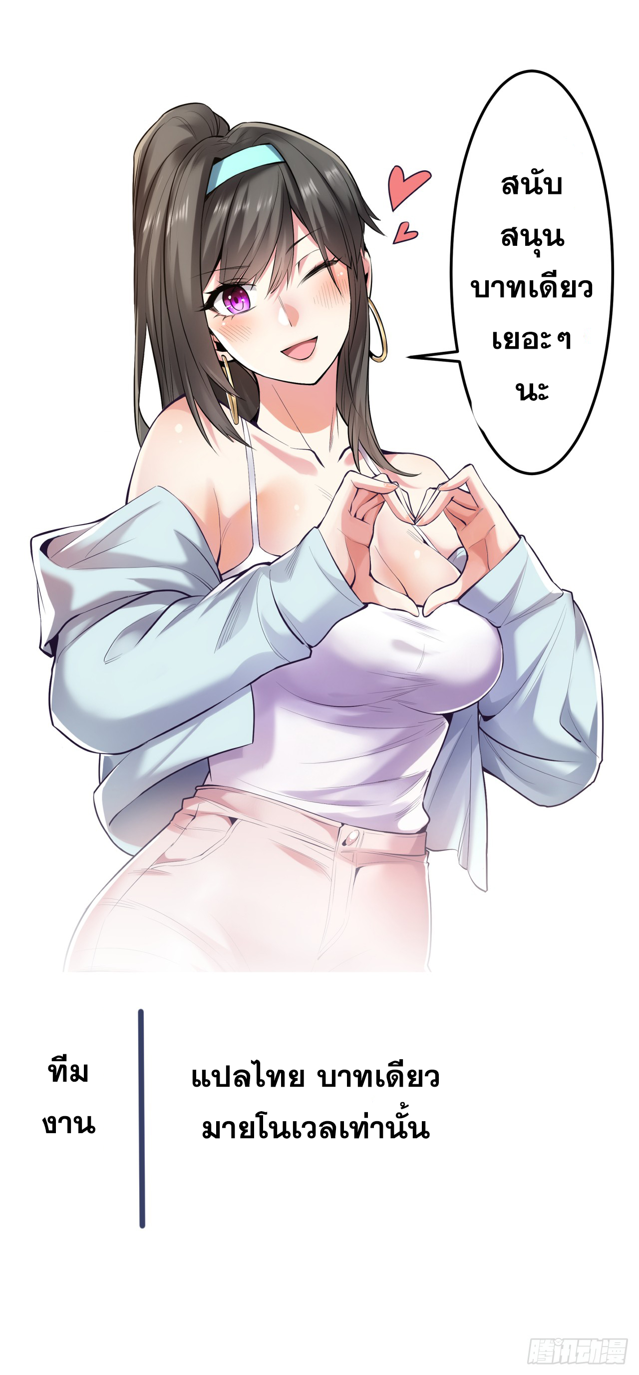 สุริยันและจันทรา ตอนที่ 13 หน้า 54