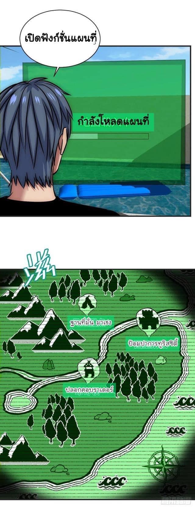 Le lt Empire (ท่านลอร์ด ต่างโลก) ตอนที่ 15 หน้า 33