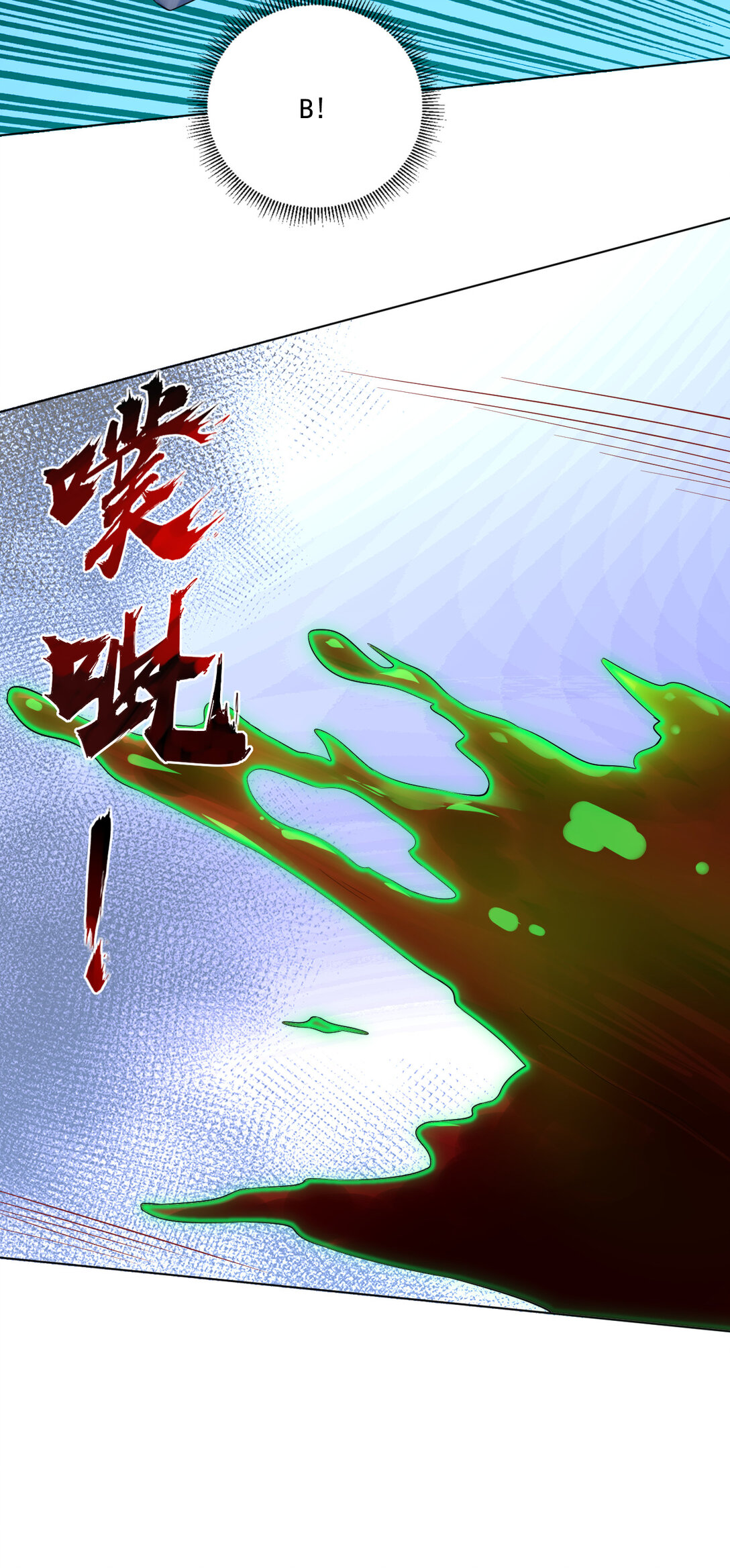 นักรบคีย์บอร์ดอมตะ ตอนที่ 12 หน้า 18