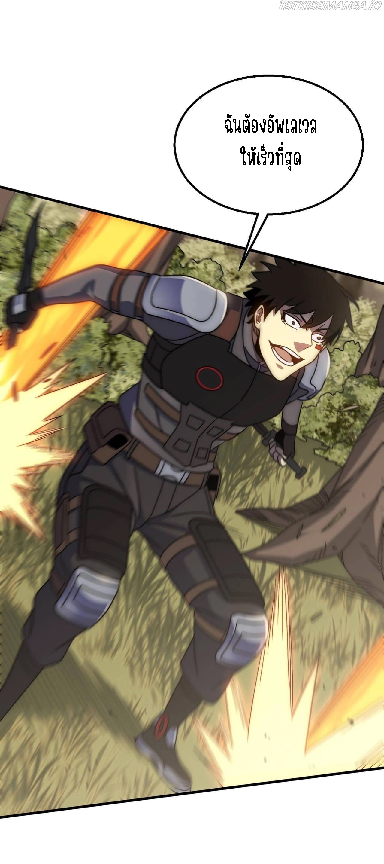 Apocalyptic Thief ตอนที่ 70 หน้า 5