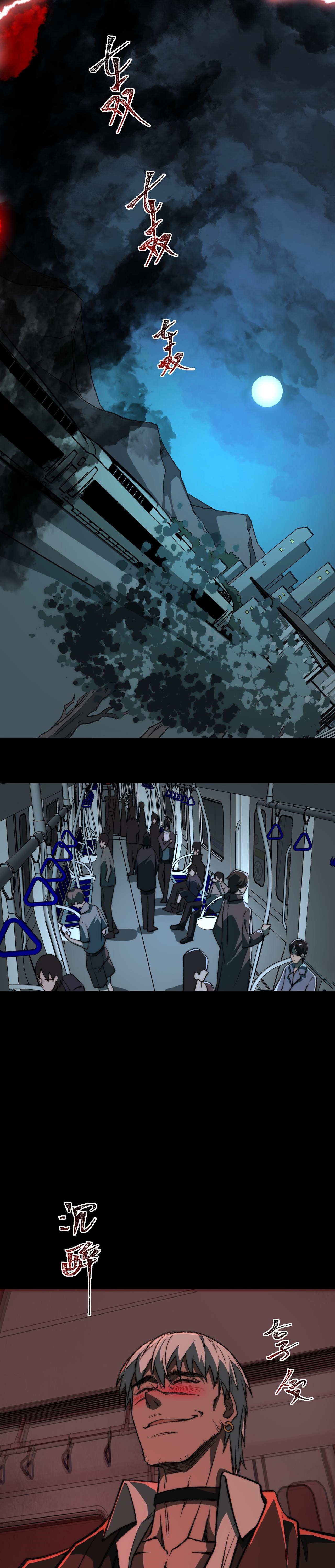 I created an Urban Legend ตอนที่ 63 หน้า 6