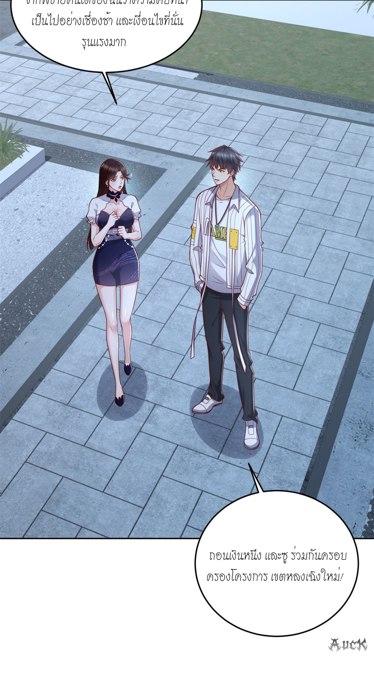 เทพเจ้าแห่งสงครามที่แข็งแกร่งที่สุดของเมือง ตอนที่ 25 หน้า 19