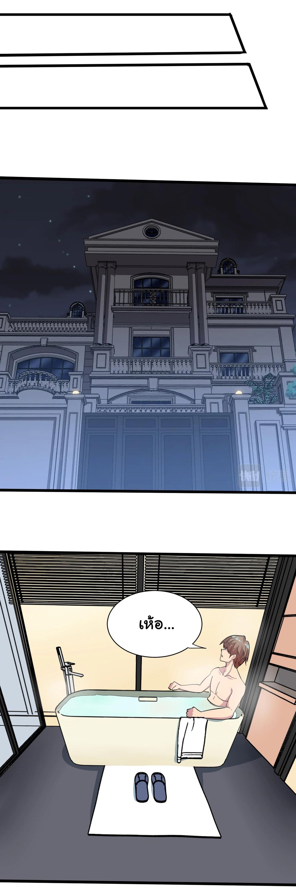 Sanjie Taobao Store ระบบร้านค้าเทพเจ้า ตอนที่ 268 หน้า 27