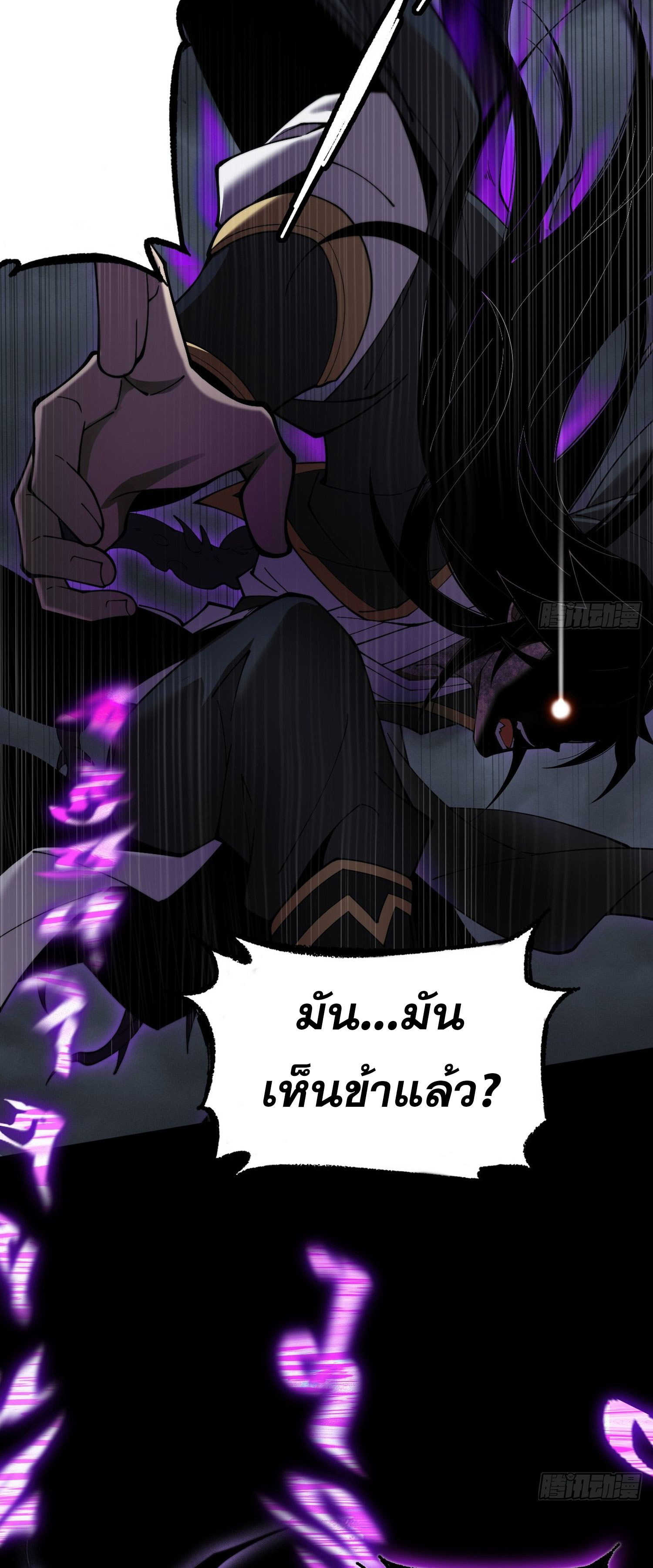 วิถีเซียนนอกรีต ตอนที่ 4 หน้า 35