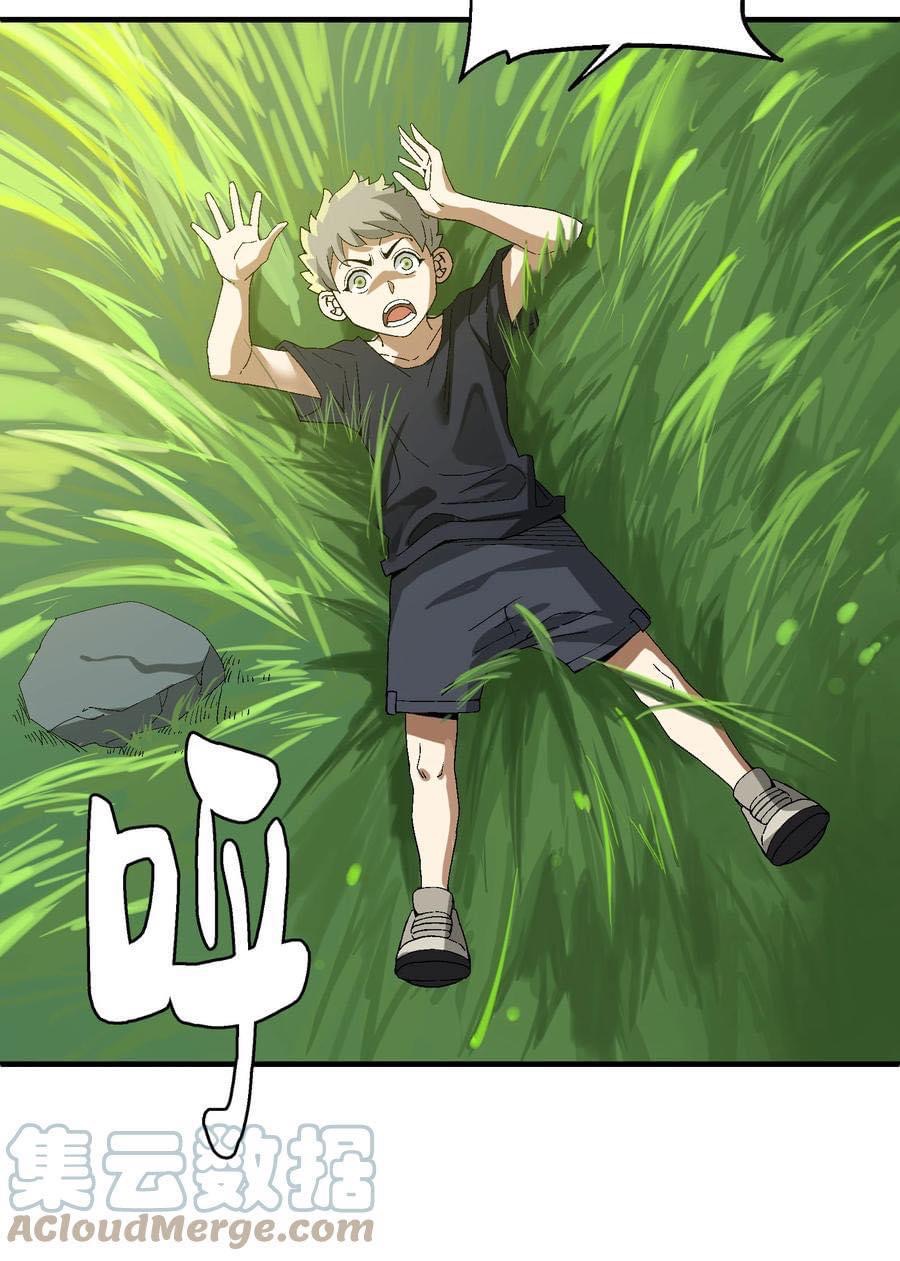 Immortal god of the world (เทพเซียนอมตะเเห่งนคร) ตอนที่ 1 หน้า 17