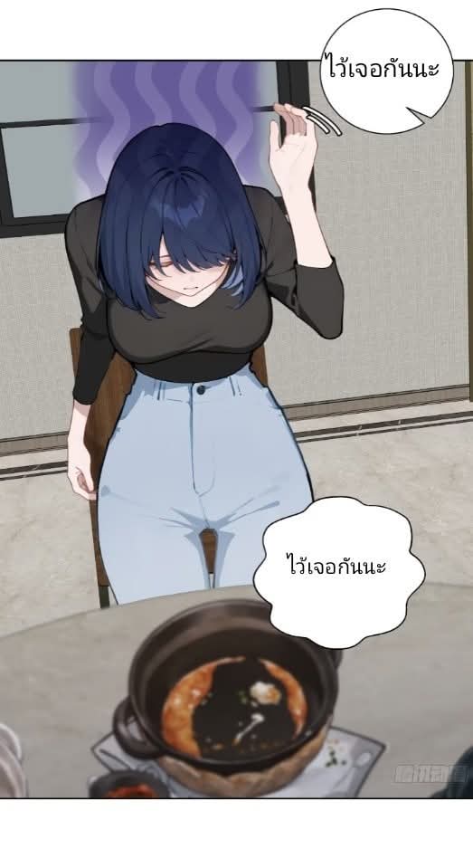 ถึงข้าจะแค่ขั้นสร้างรากฐาน แต่ข้าก็เทพ ( อัพตอนใหม่ทุกวัน เสาร์ ) กลุ่มชนแล้ว ตอนที่ 13 หน้า 21