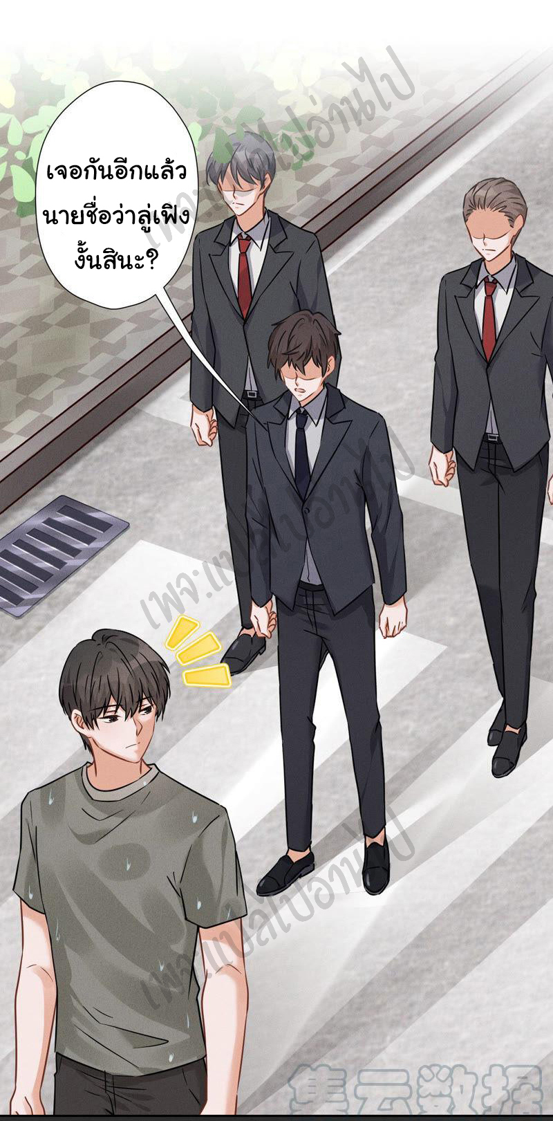 Lu Feng is the best son-in-law สุดยอดลูกเขย "ลู่เฟิง" ตอนที่ 94 หน้า 22