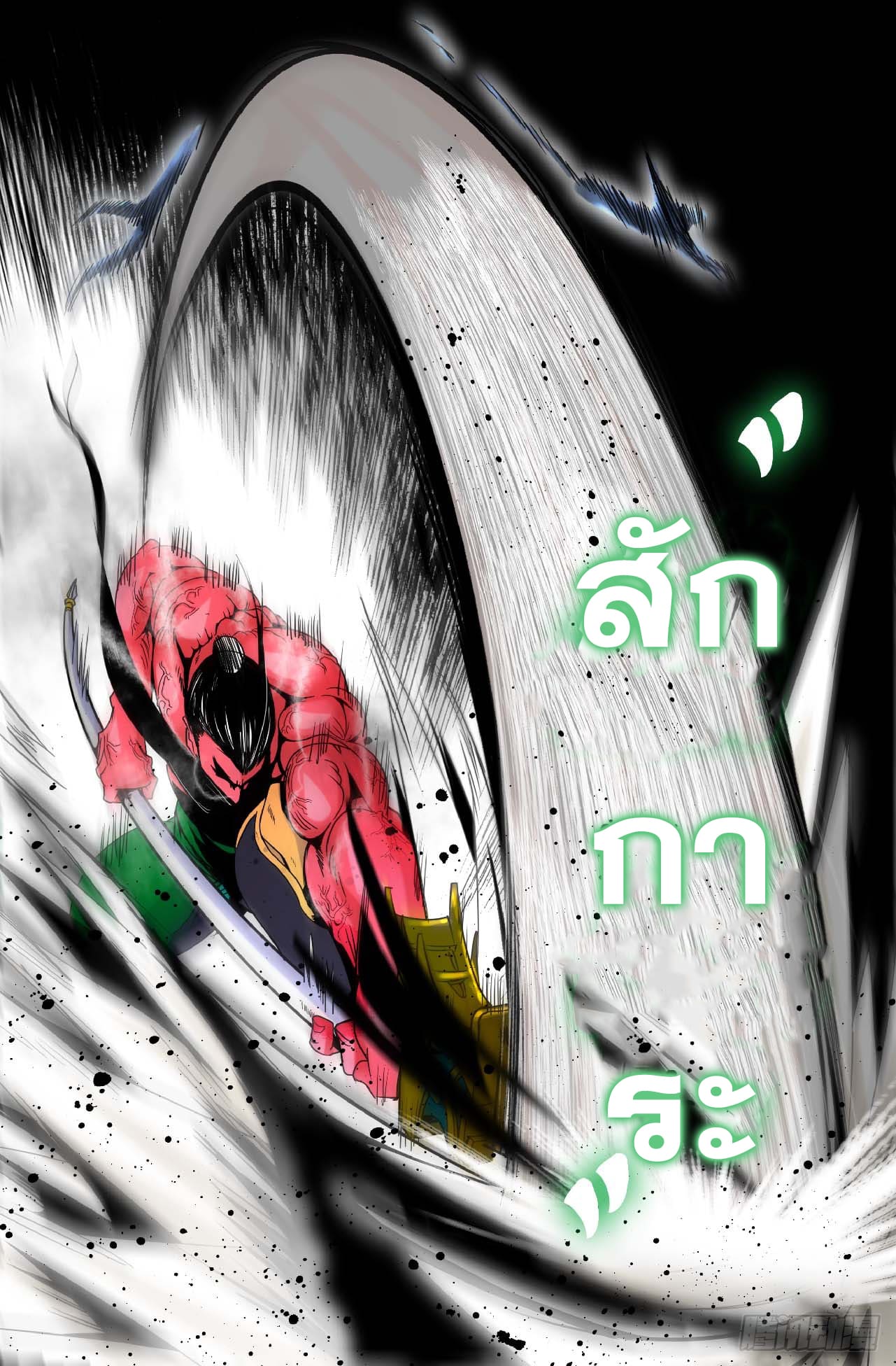 แกร่งสุดในปฐพี ตอนที่ 11 หน้า 5