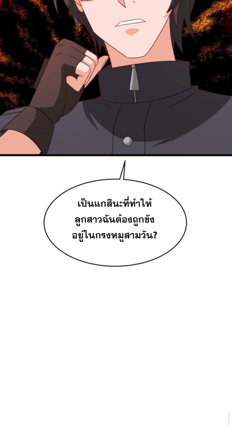 วิหารเทพสวรรค์ ตอนที่ 4 หน้า 46