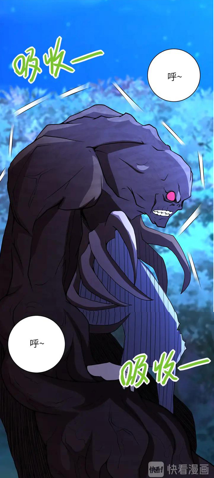 Apocalyptic Super System ตอนที่ 69 หน้า 12