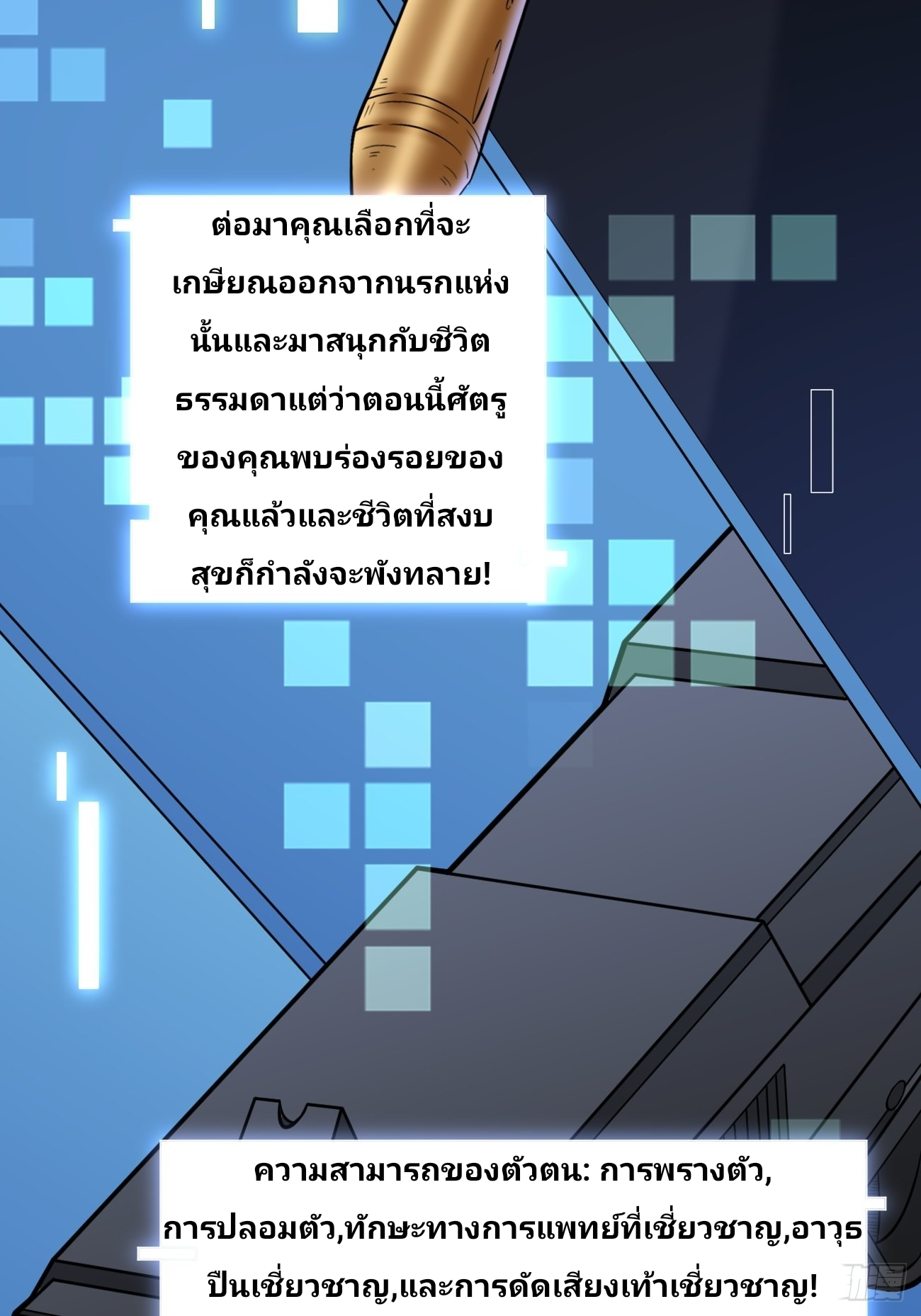 ฉันสุ่มตัวตนใหม่ทุกสัปดาห์ ตอนที่ 13 หน้า 50