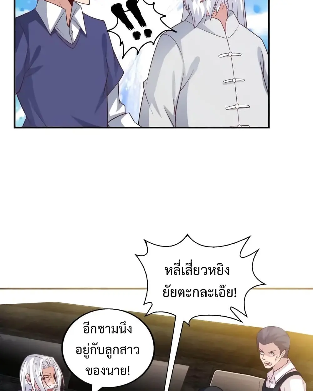 ฉันเป็นอัจฉริยะที่ไม่มีใครเอาชนะได้ ตอนที่ 20 หน้า 31