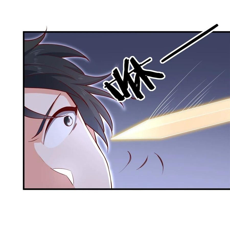 อยู่ดีดีผมก็เป็นลูกเขยราชามังกร ตอนที่ 46 หน้า 33