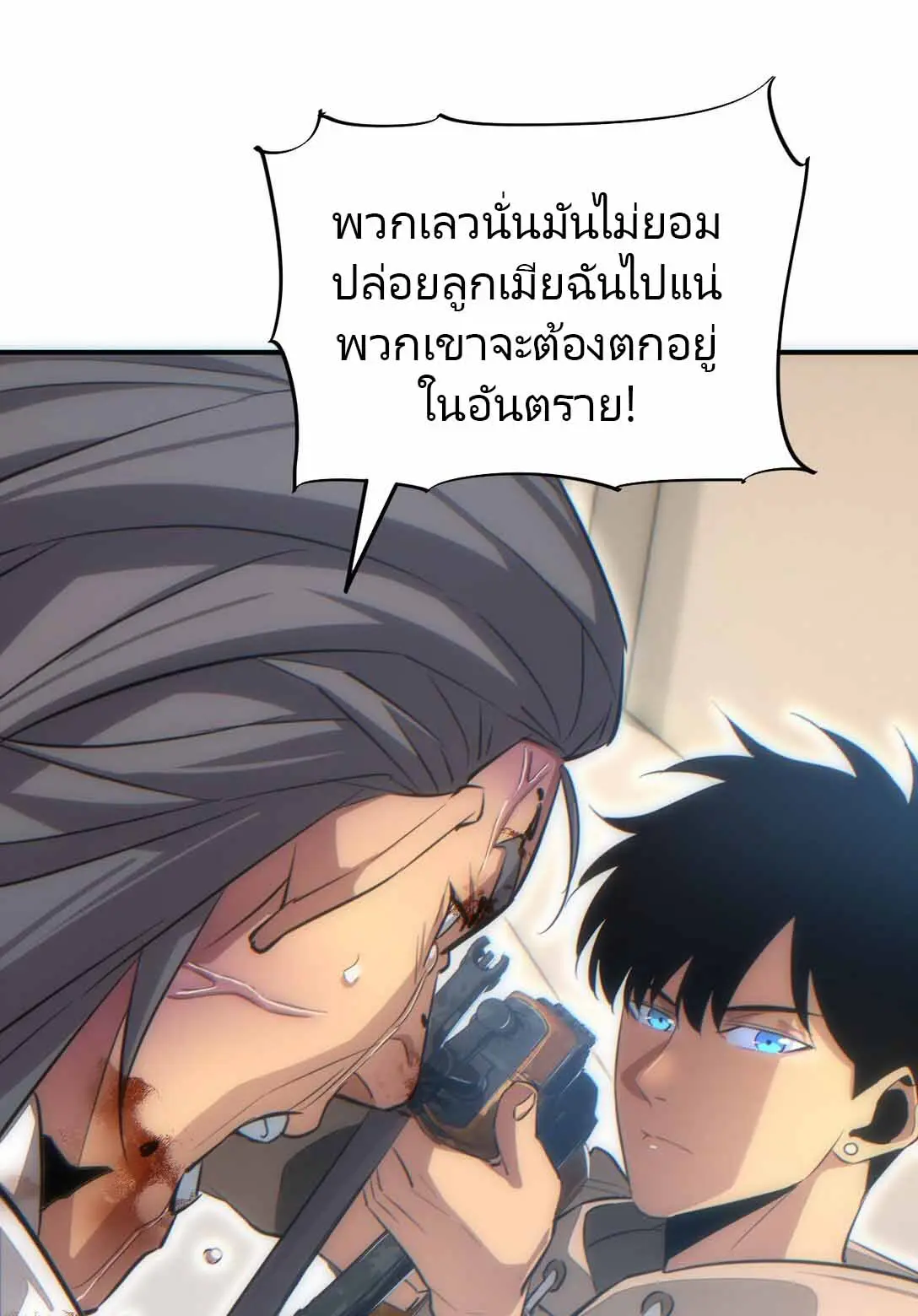 เกิดใหม่วันสิ้นโลก  (Rebirth In The End Times: I Reached The Top By Opening Boxes) ตอนที่ 13 หน้า 18