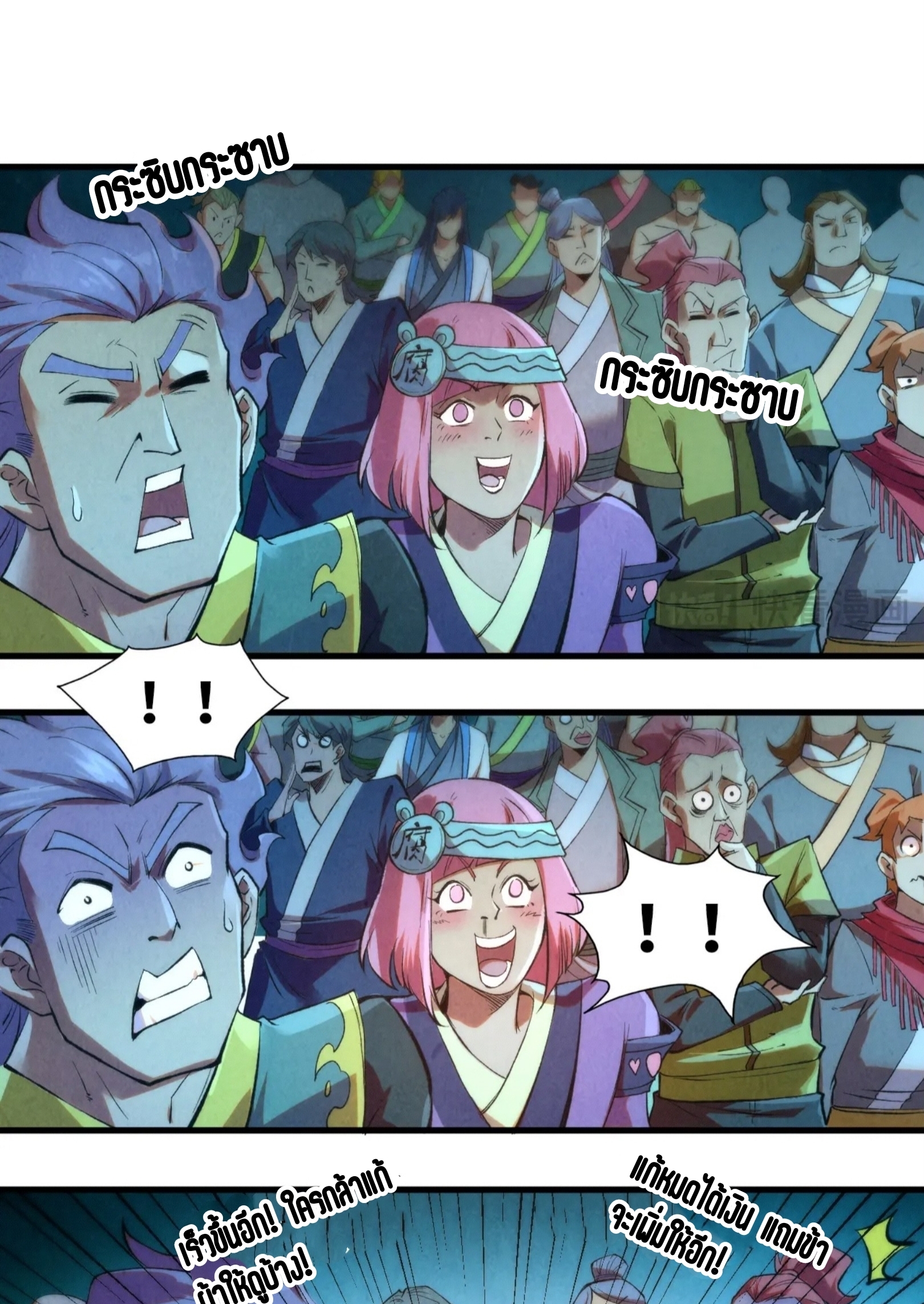 มหาเทพนิรันดร์กาล ตอนที่ 161 หน้า 72