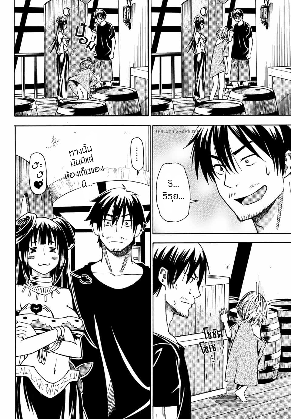 ชีวิตงั้นๆ ของนักผจญภัยโสดซิงวัย 29 ปี (29-sai Dokushin Chuuken Boukensha no Nichijou) ตอนที่ 4 หน้า 28