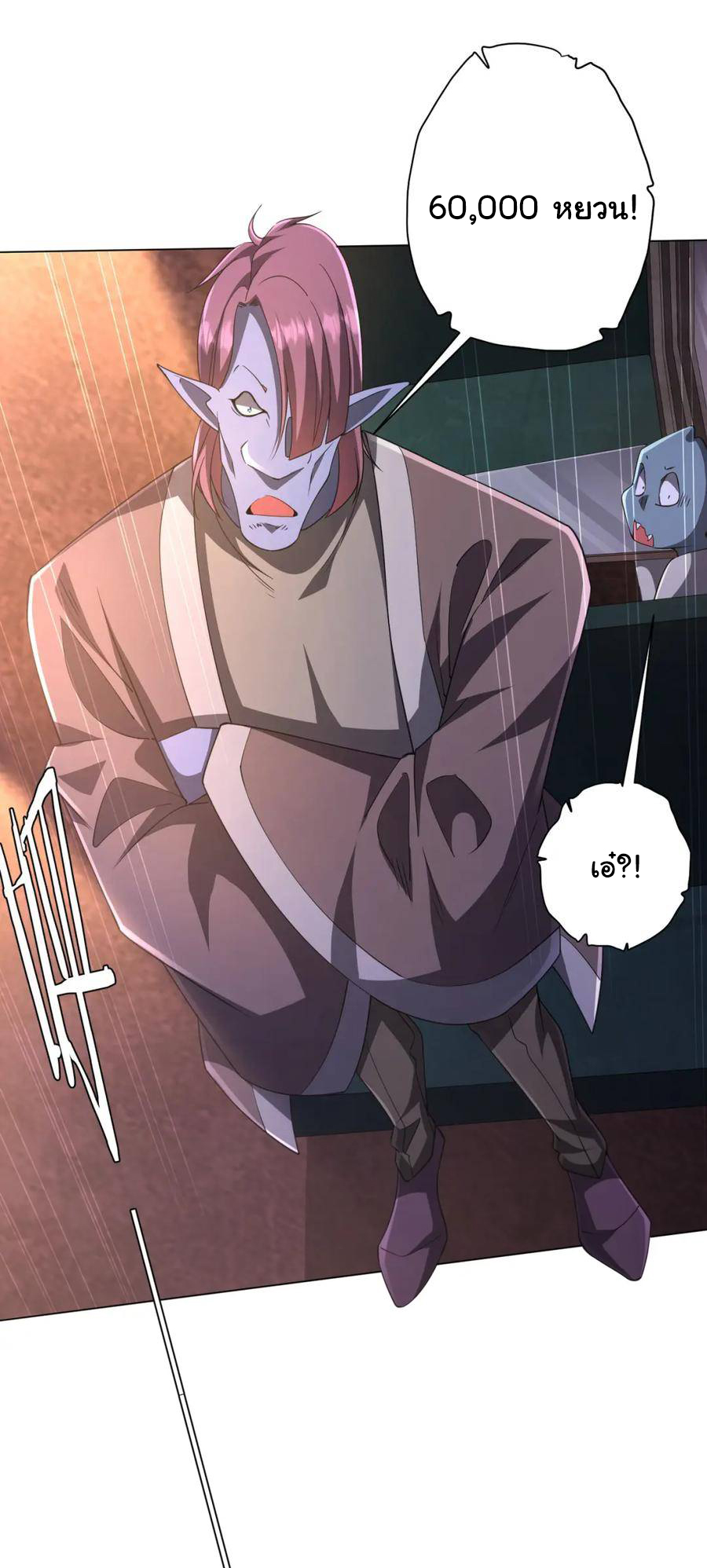 Start with trillions of coins ตอนที่ 33 หน้า 13