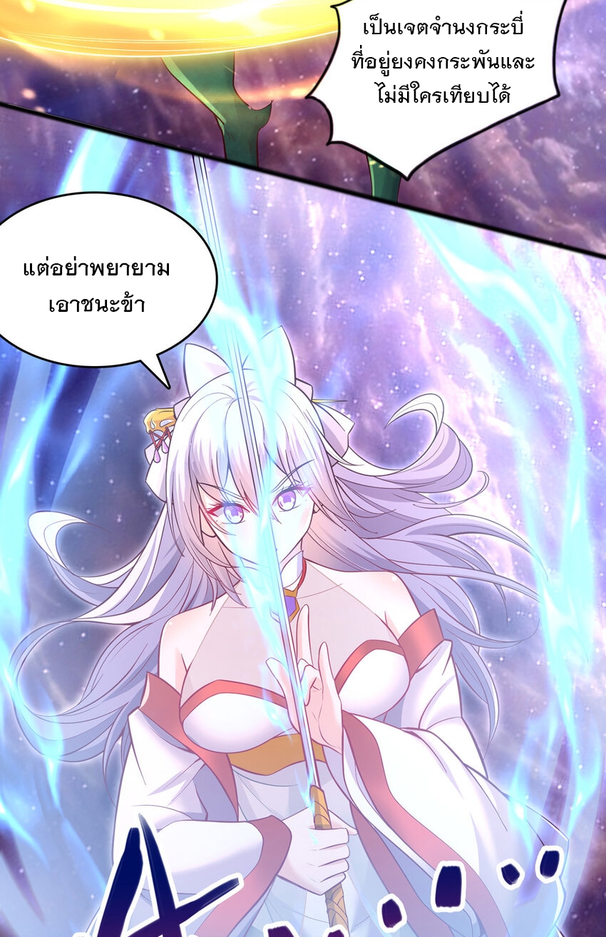 ด้วยเขตแดนกระบี่ ข้าสามารถเป็นเซียนกระบี่ได้ ตอนที่ 90 หน้า 15