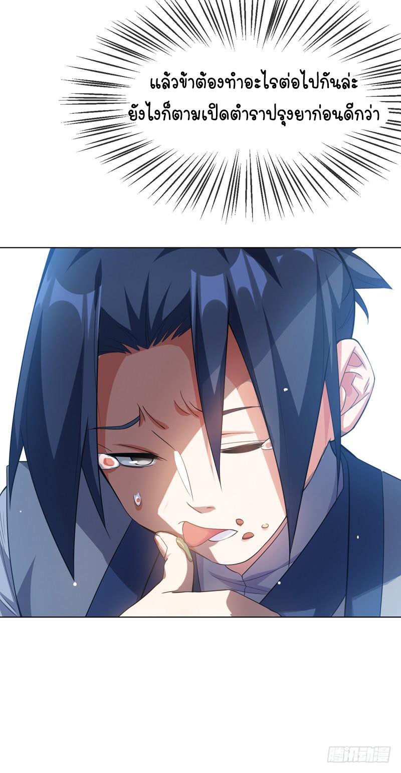 Wu ni ตอนที่ 7 หน้า 37