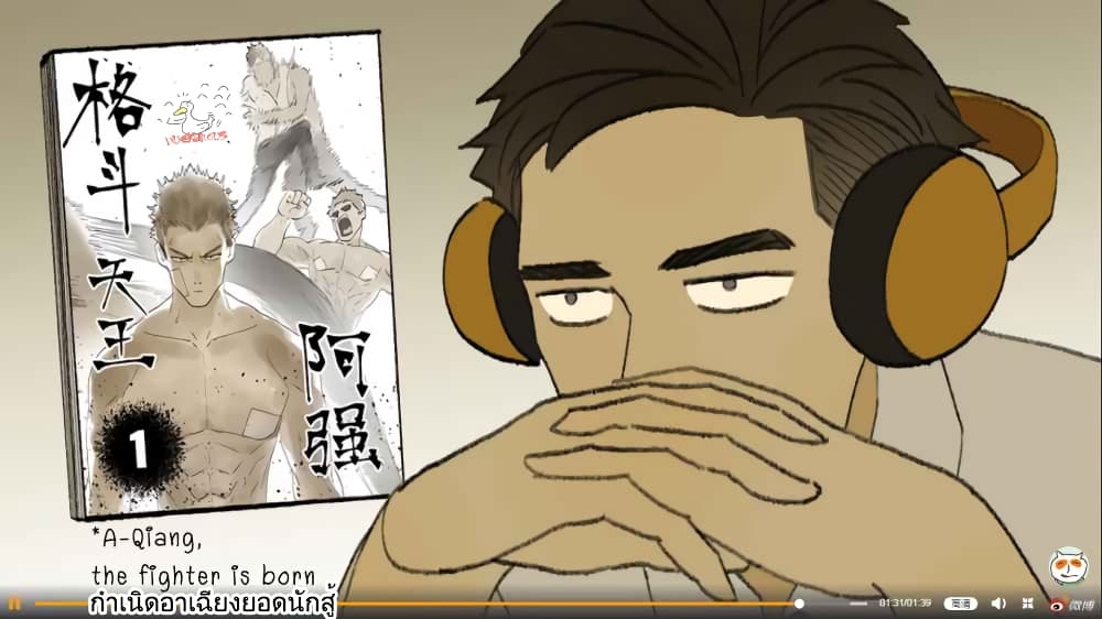 Nan Hao & Shang Feng ตอนที่ 33 หน้า 33