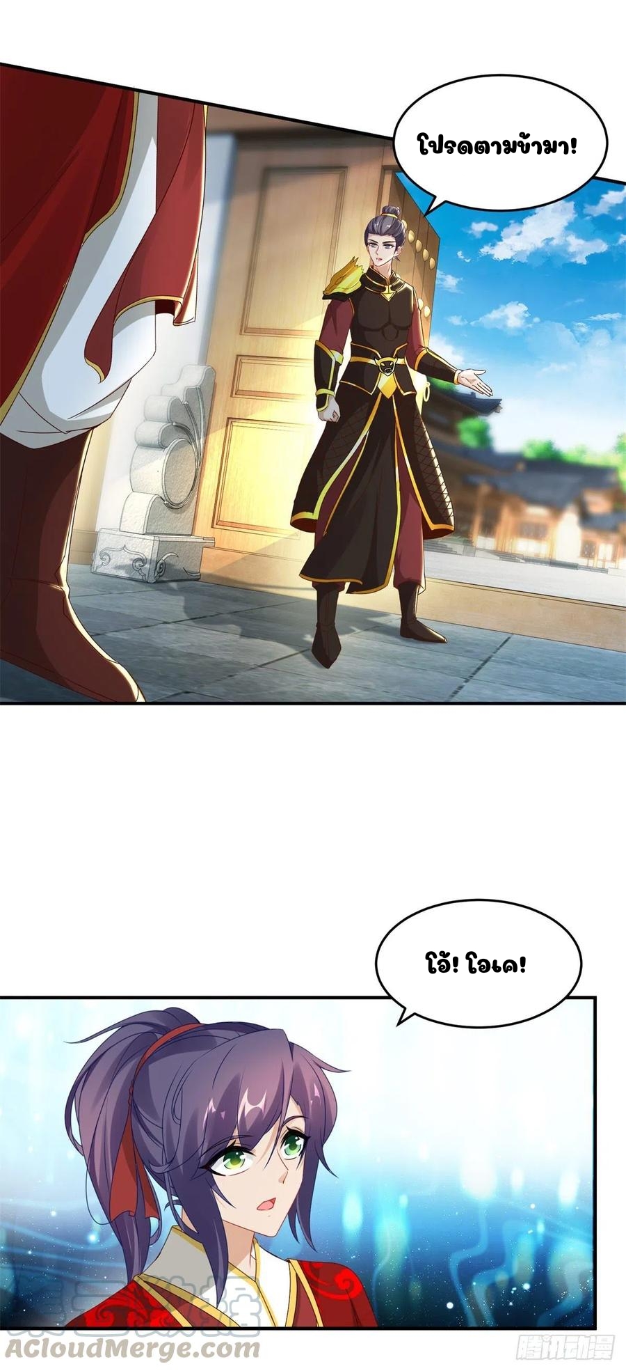 จักรพรรดิวิญญาณศักดิ์สิทธิ์ (ทันจีน) ตอนที่ 85 หน้า 3