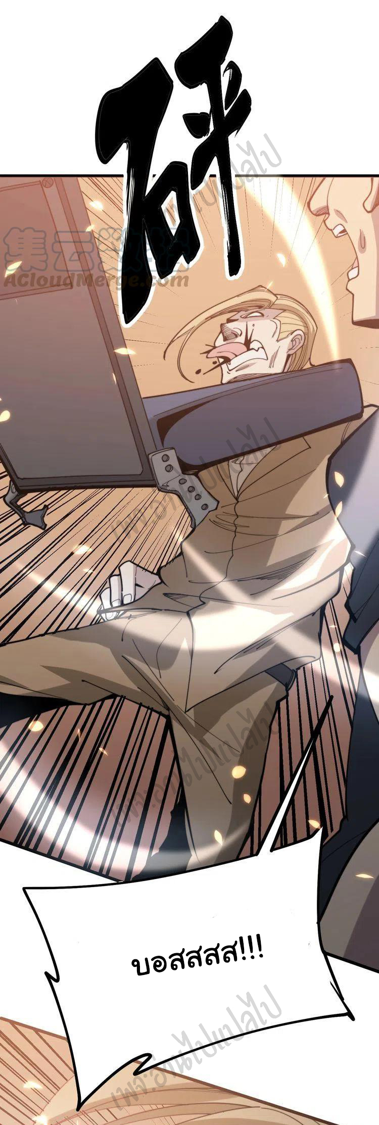 Bad Hand Witch Doctor สุดยอดพ่อมดหมอผี ตอนที่ 155 หน้า 29