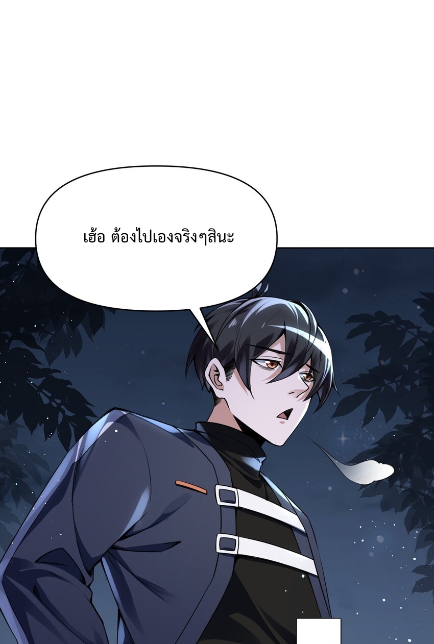 我的細胞神國(อาณาจักรเซลล์ของฉัน) ตอนที่ 3 หน้า 42