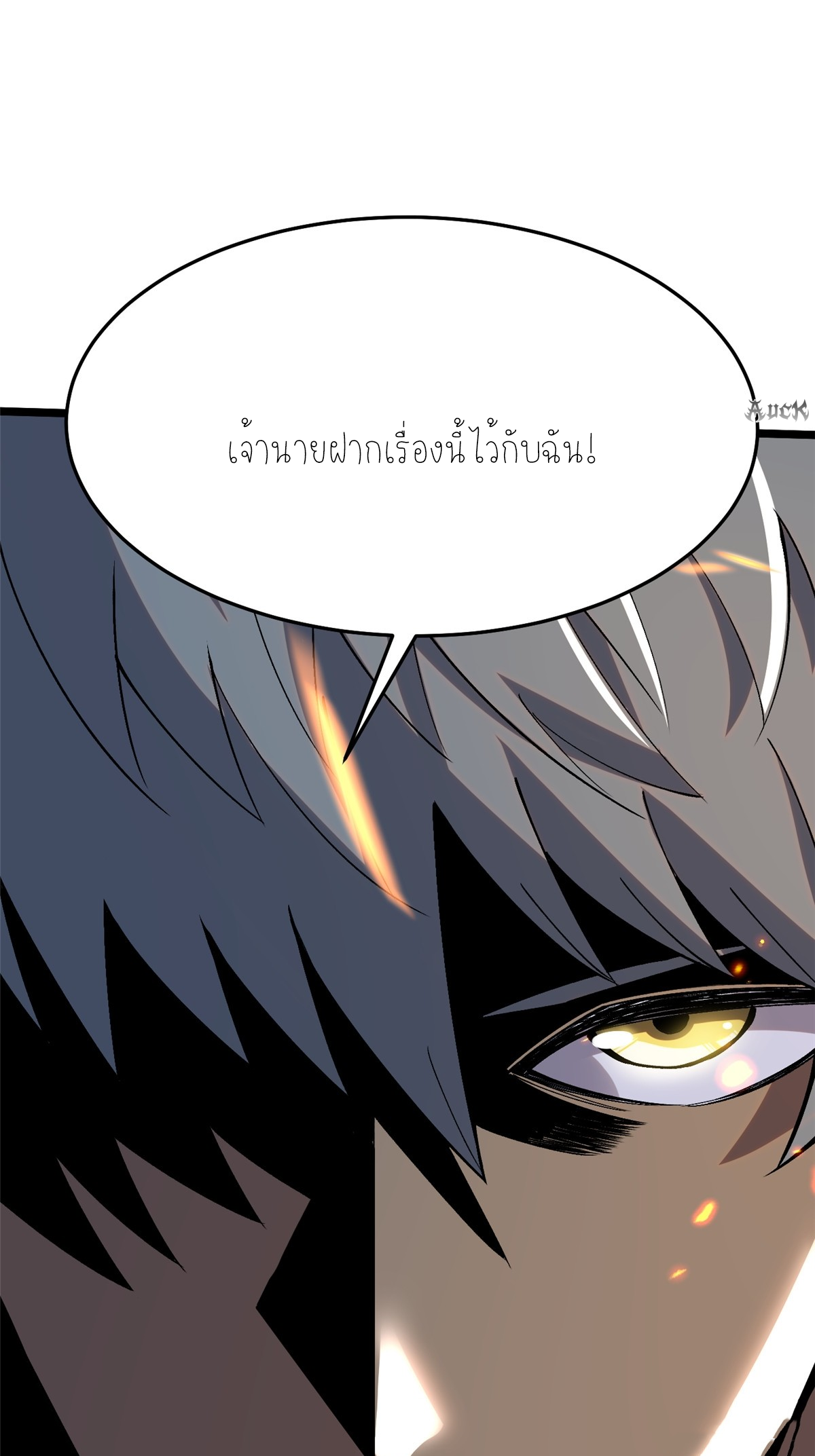 ไม่อยากเรียนทักษะ แห่งคำสาปเลย! ตอนที่ 11 หน้า 112