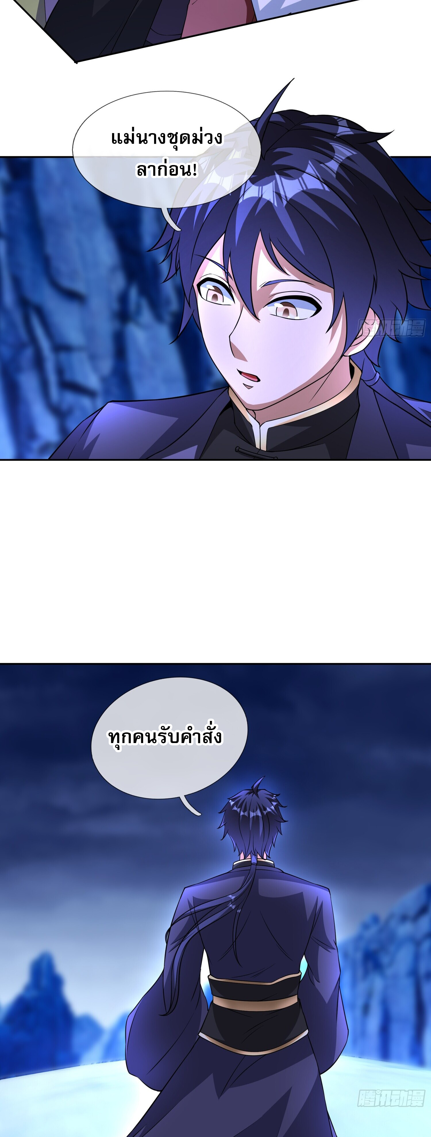 หวนคืนจากหุบเหว ข้าคือภัยพิบัติสวรรค์ ตอนที่ 3 หน้า 30