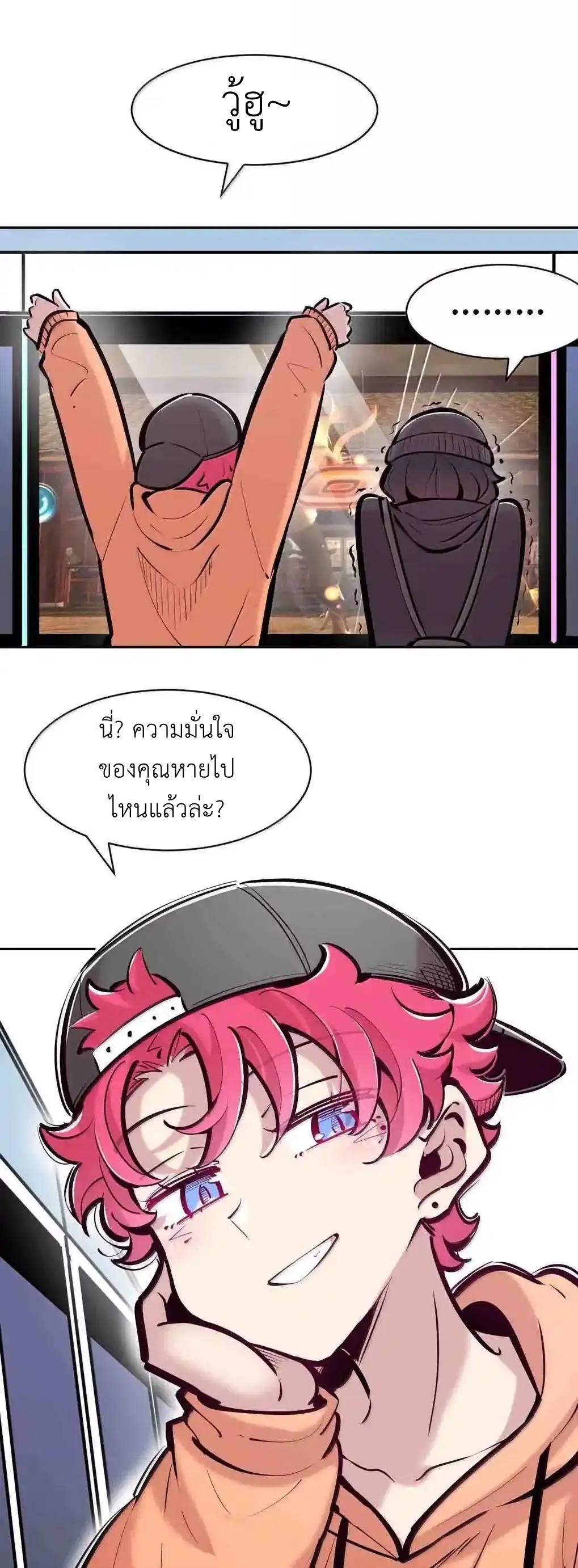Demon x Angel can't get along! ตอนที่ 161 หน้า 36