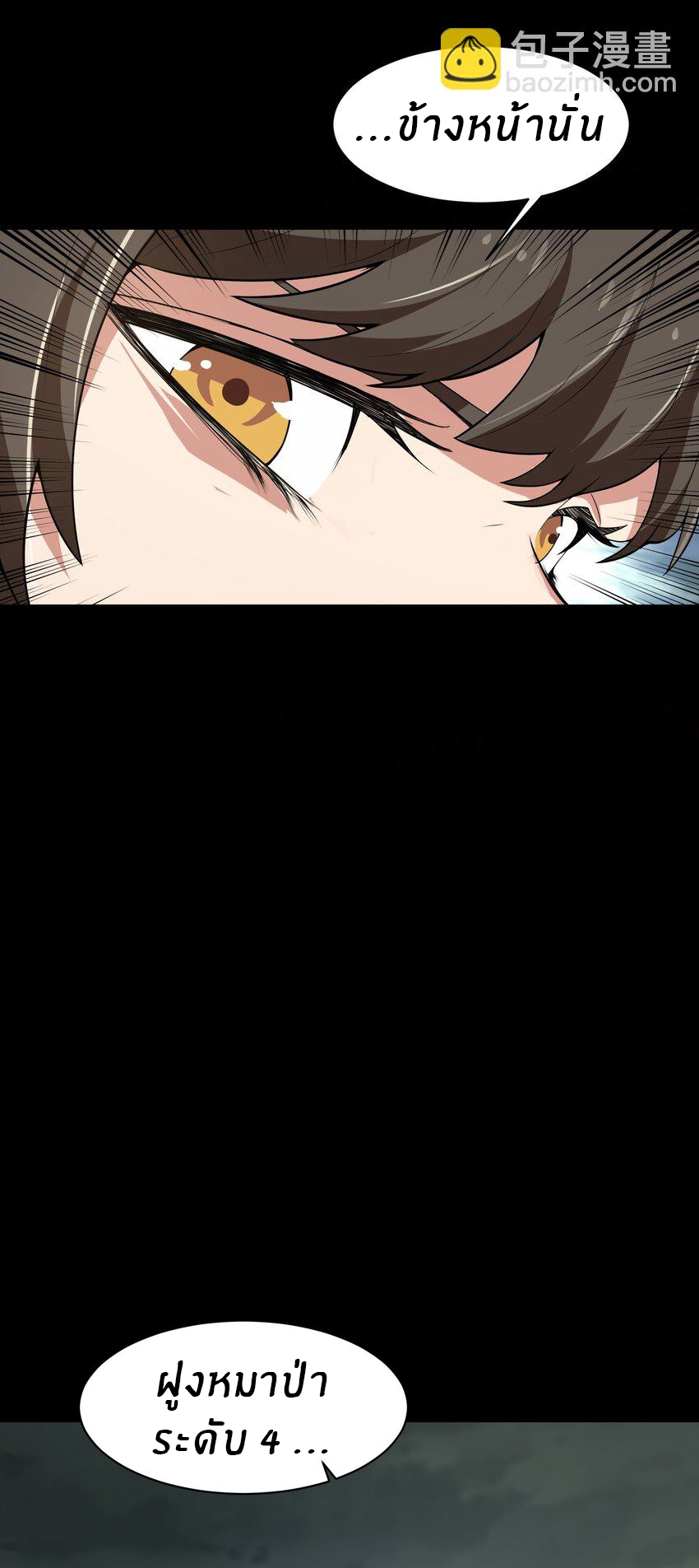 (ทันต้นฉบับ)The catastrophe of the doomsday, the rebirth of me turned the whole family into a boss! ตอนที่ 21 หน้า 5