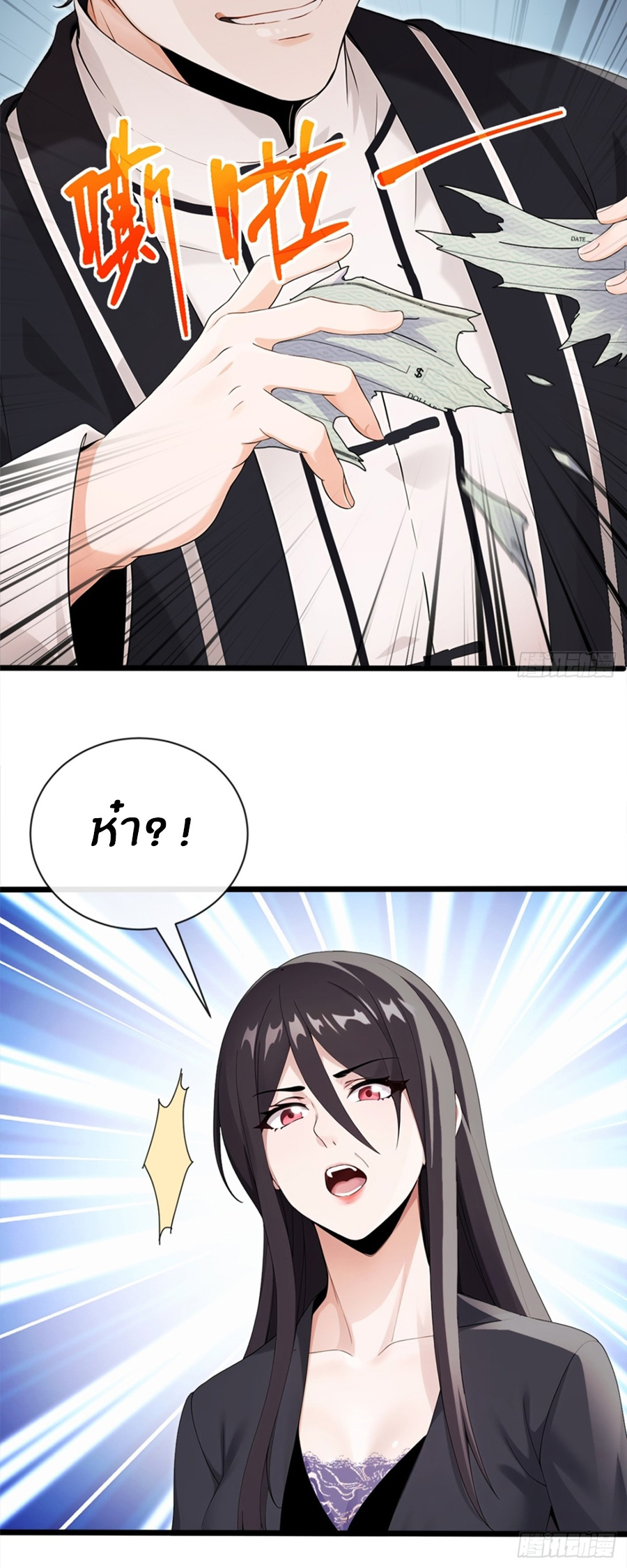 ลงจากภูเขาเพื่อมาเป็นเบ๊ภรรยา ตอนที่ 3 หน้า 4