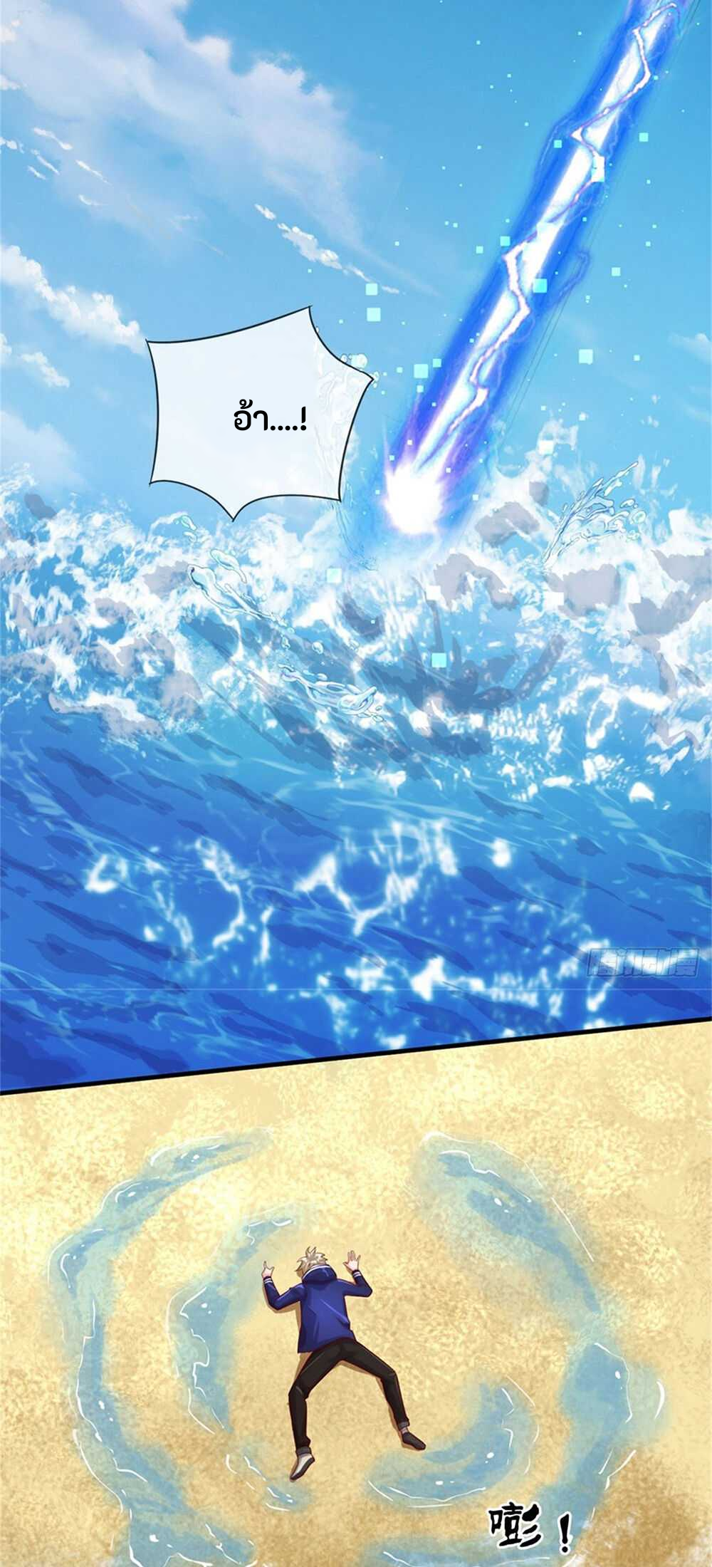 ข้ามมิติมาต่างโลกพร้อมระบบแมวเหมียวสุดโกง ตอนที่ 2 หน้า 20