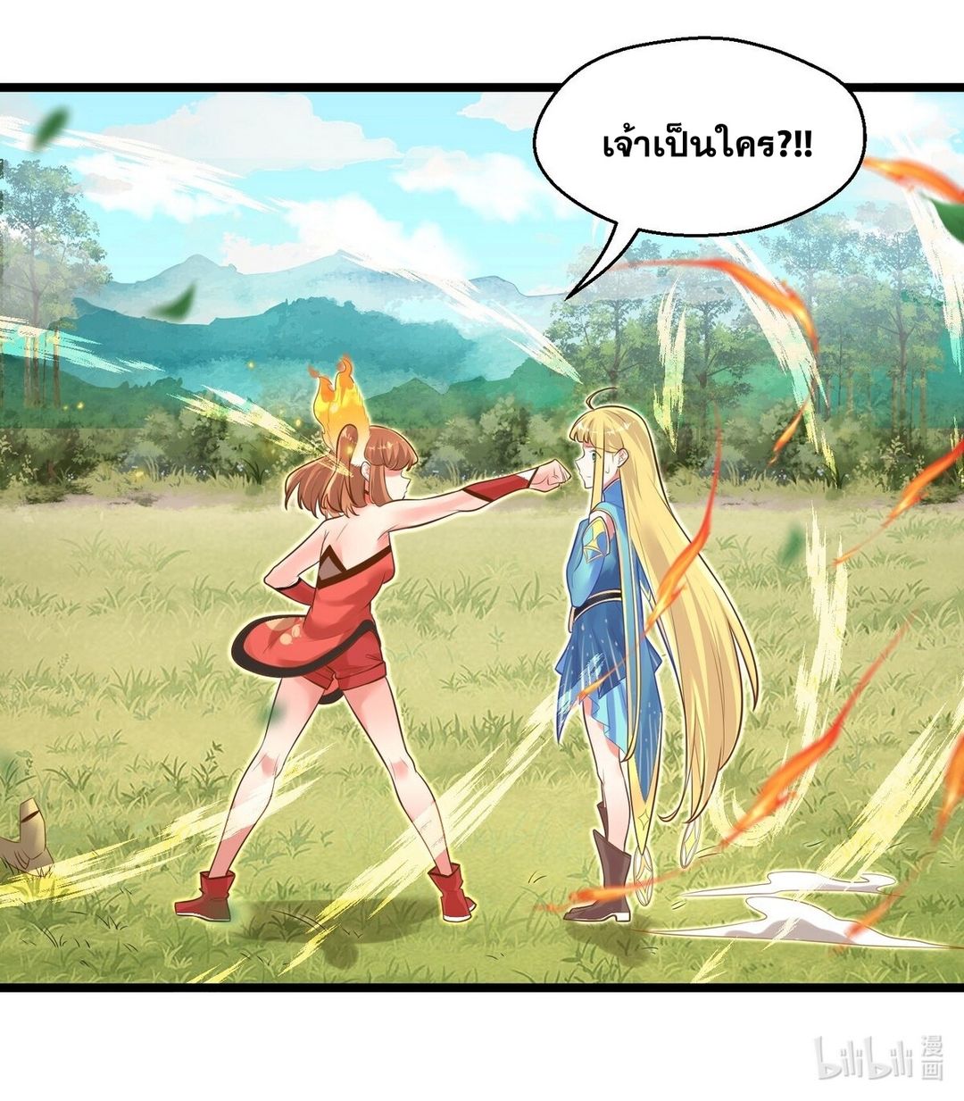 Surrounded By Monsters I Found A Little Witch ถูกปีศาจรายล้อม ข้าเก็บแม่มดน้อยขึ้นมา (ตัดจบ) ตอนที่ 5 หน้า 52