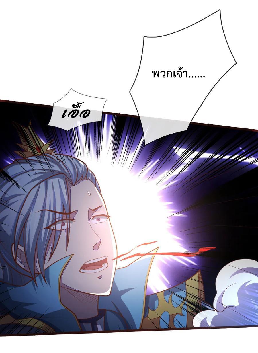 |.ตำนานราชันย์เทพสวรรค์ ตอนที่ 136 หน้า 15