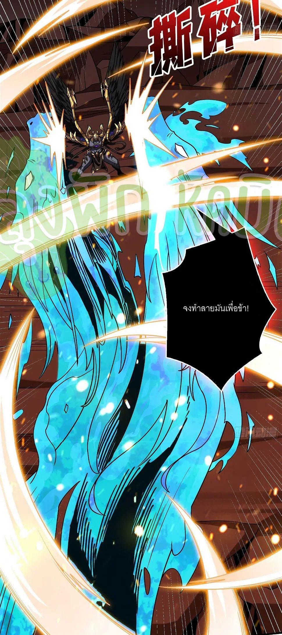 (ชนจีน) IT STARTS WITH A KINGPIN ACCOUNT - จุติจอมราชัน ตอนที่ 308 หน้า 4