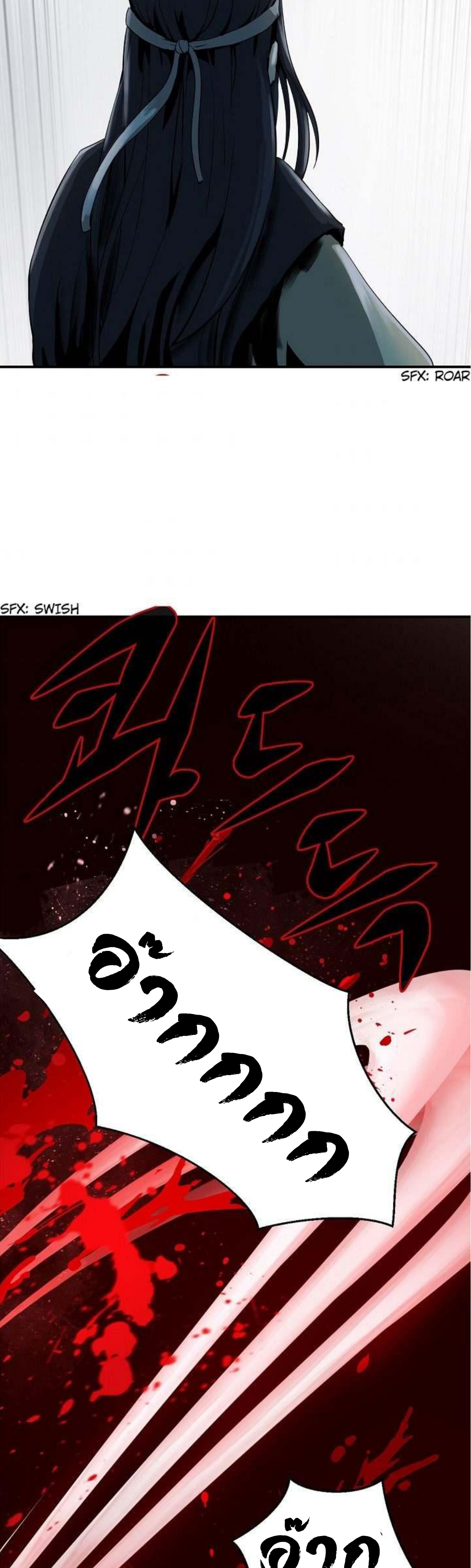 2.เรื่องราวการกลับชาติมาเกิดของ เสือน้อยโฮกปิ๊บ ตอนที่ 1 หน้า 18