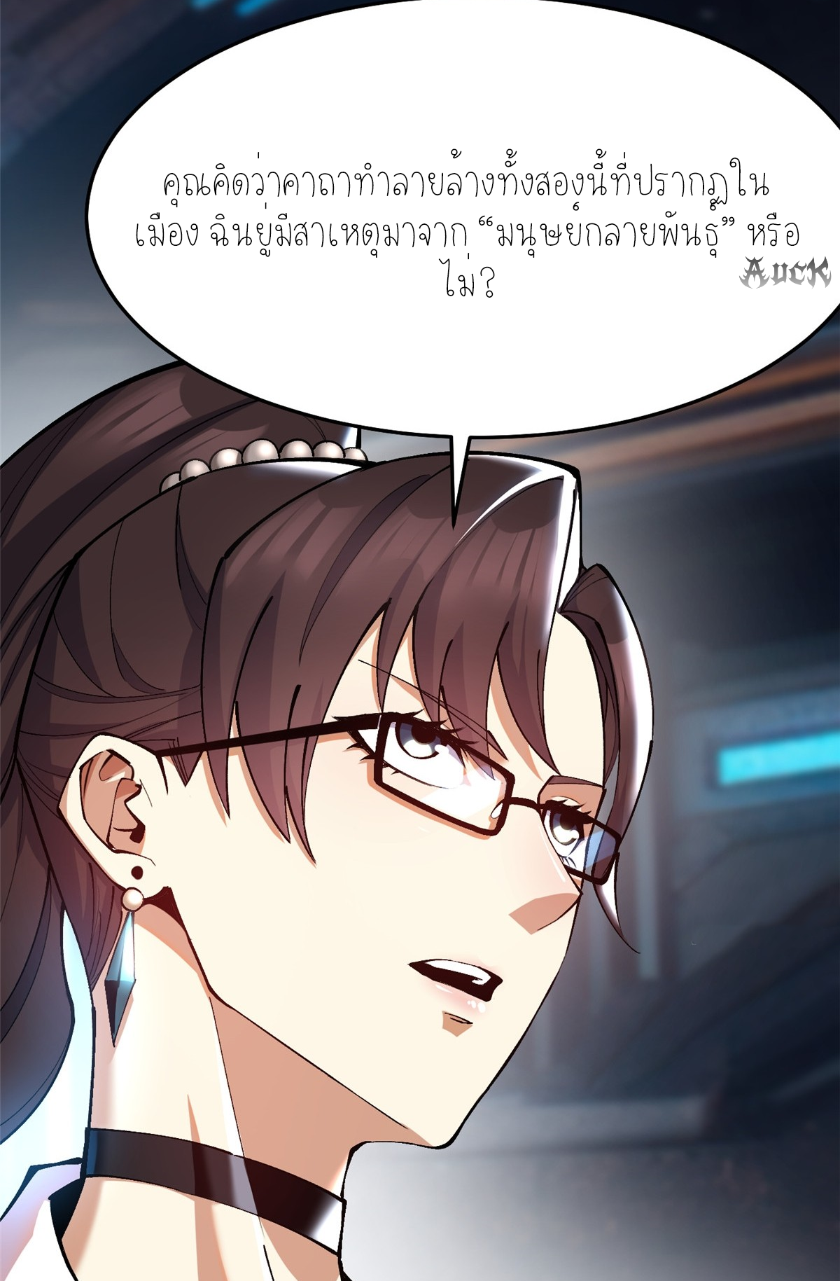 ไม่อยากเรียนทักษะ แห่งคำสาปเลย! ตอนที่ 10 หน้า 74